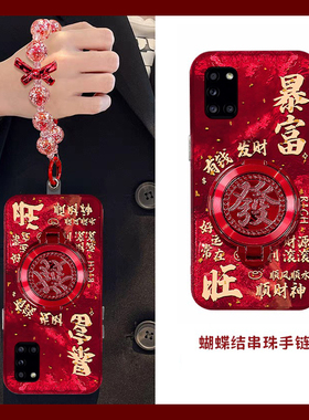 2025旋转发财适用三星a90手机壳a80暴富a70s挂链a50立体a30本命年a20红色a10硅胶a52高级a8s女galaxy/a53/f52