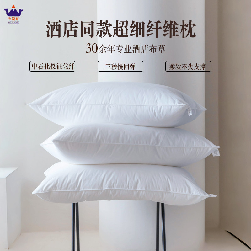 枕头五星级酒店专用枕芯成人单人一只装助眠侧睡全棉仿羽绒羽丝绒