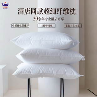 枕头五酒店专用枕芯成人单人一只装助眠侧睡全棉仿羽绒羽丝绒