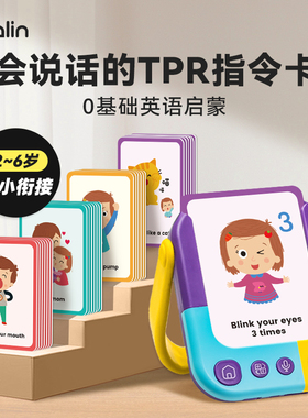 【弯弯推荐】莎林Saalin儿童英语启蒙高频词tpr指令闪卡英文早教