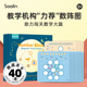 Saalin莎林幼儿数学启蒙数阵图教具 儿童早教思维训练专注力玩具