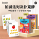 莎林saalin幼儿园小学生口算卡片数学计算卡儿童学前班加减法题卡