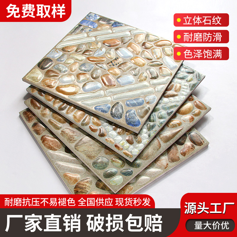 户外院子鹅卵石防滑防冻地砖 花园鱼池鹅卵石30x60瓷砖阳台花园砖