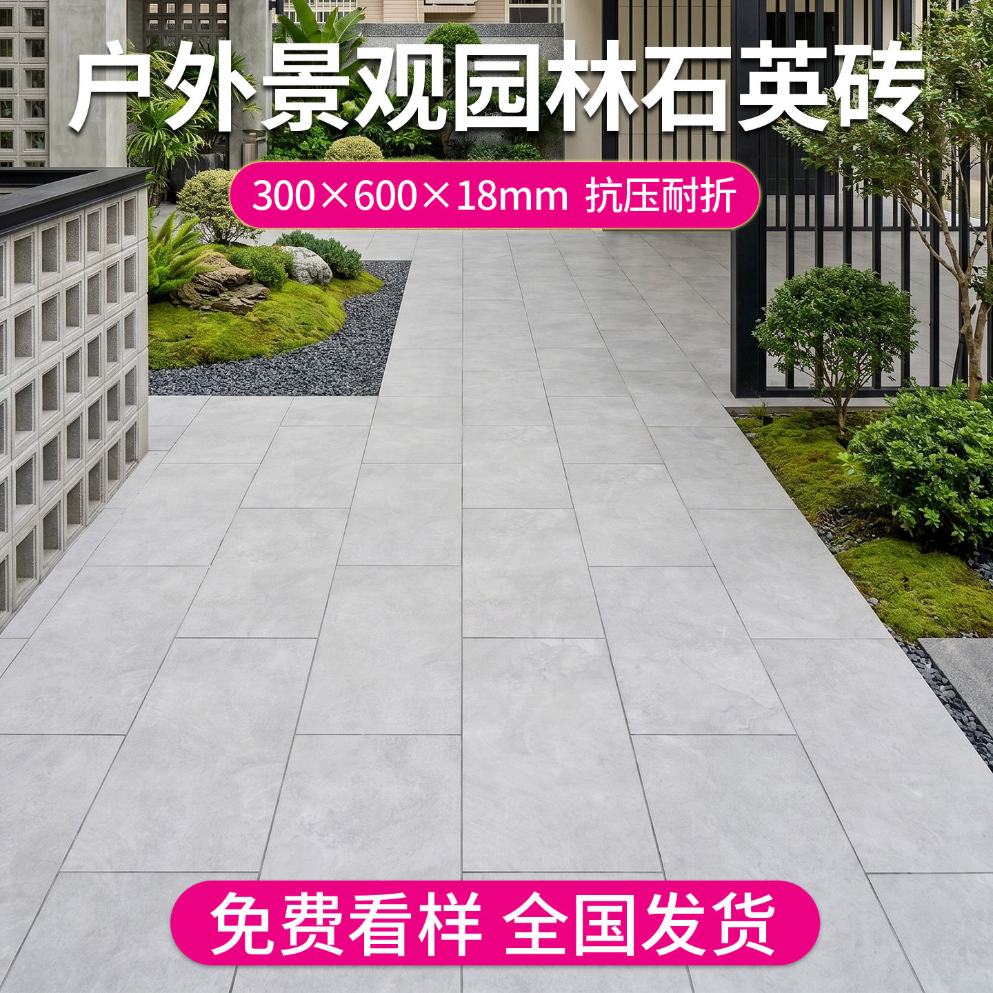 工厂自营现代简约风全通体石英砖图片