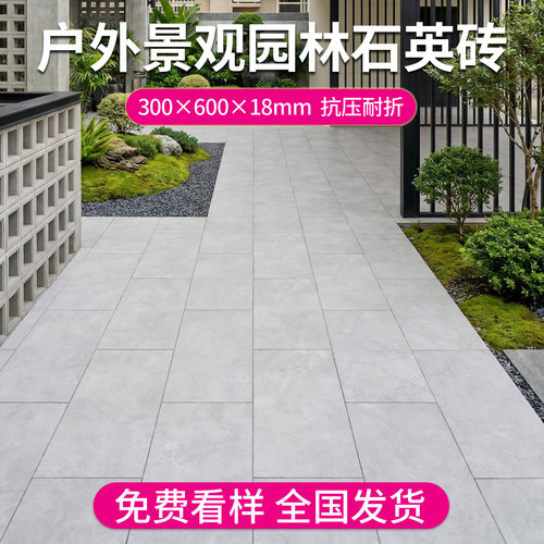 工厂自营现代简约风全通体石英砖