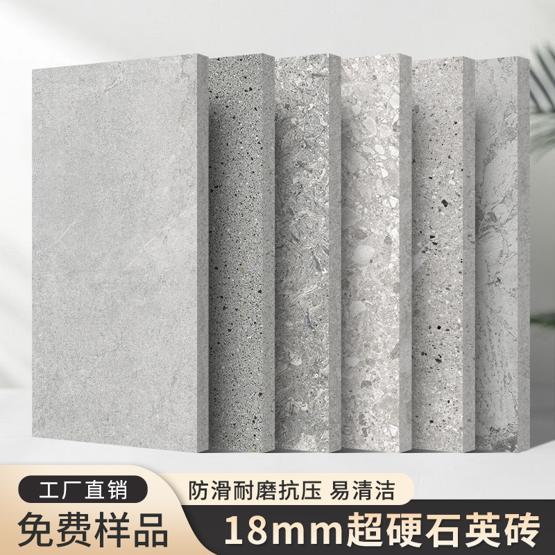通体院子砖石英砖地铺石室外瓷砖庭院花园地砖别墅300*600PC砖