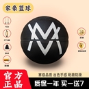 嘉豪篮球吸湿pu篮球7号学生专用篮球生日礼物正品 7号成人比赛篮球