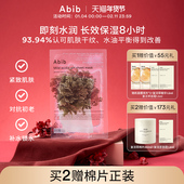 Abib阿彼芙弱酸性复活草含生草面膜女补水保湿 官方旗舰店正品 韩国