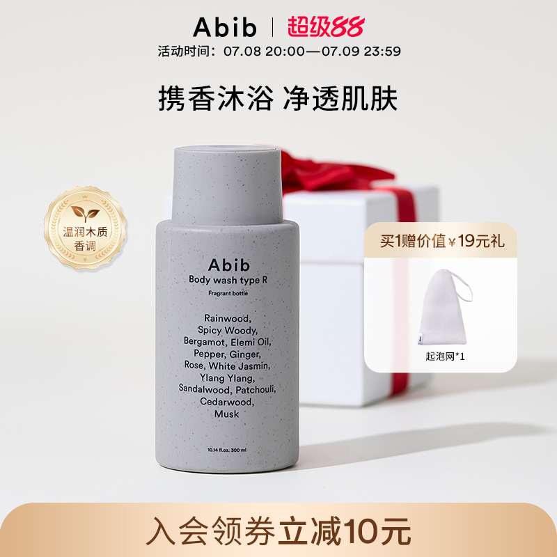 沐浴露乳abib温和清洁保湿
