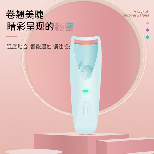 MIWG负离子温控睫毛夹太阳花