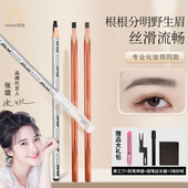 GMGM恭密砍刀眉笔防水防汗持久不脱色新手初者化妆师专用正品