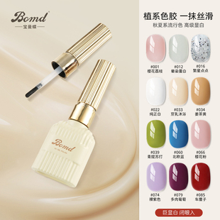 宝曼蝶甲油胶2025年新款亮片焦糖奶白黑色光疗指甲油胶美甲店专用