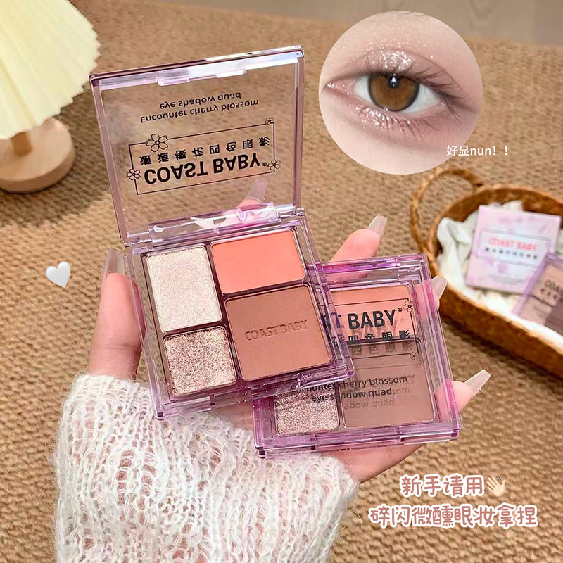红书推荐邂逅樱花四色眼影盘奶茶大地色哑光显气色自然眼部彩妆女