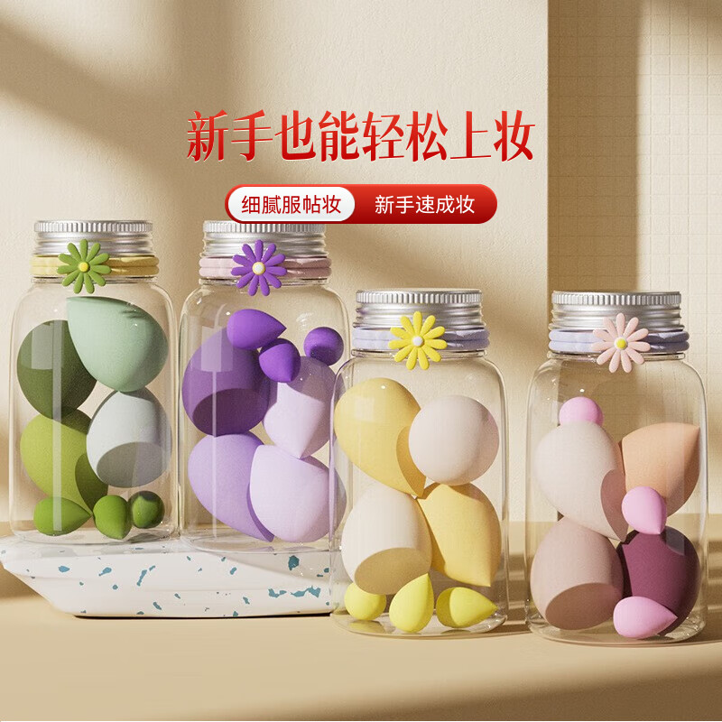 漂流瓶14件套粉扑套装美妆蛋粉扑