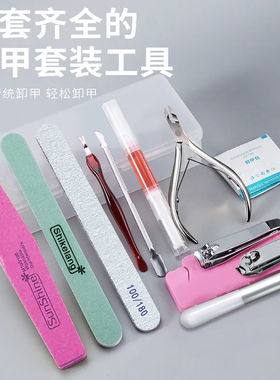 美甲修甲打磨工具16件全套初学者倒刺修指甲砂条搓条打磨条死皮剪