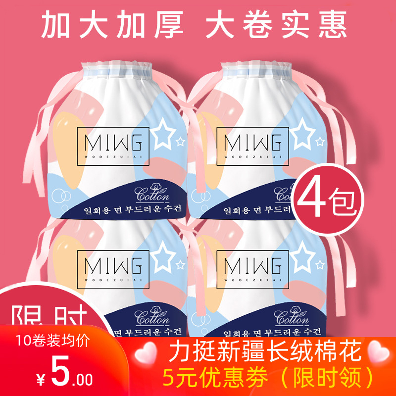 加厚性擦脸纸抽巾无菌卷筒洁面巾