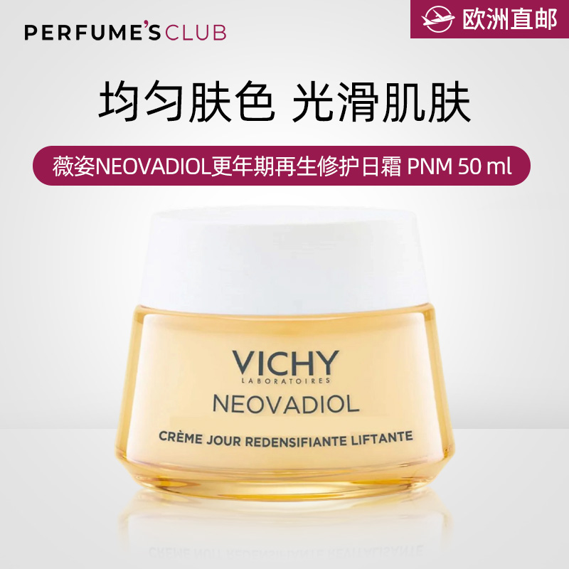 【欧洲直邮】维希薇姿新雌二醇围绝经期日霜保湿抗衰弹润肌肤