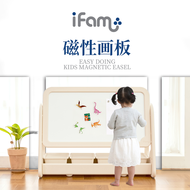 韩国进口iFAM磁性写字板儿童