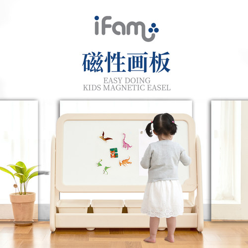 韩国进口iFAM磁性写字板儿童