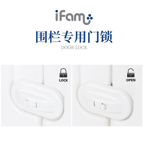 韩国进口iFAM围栏门锁