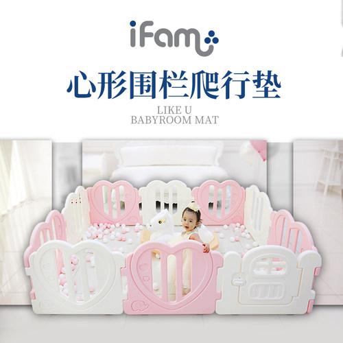 ifam韩国进口心形防摔学步垫围栏