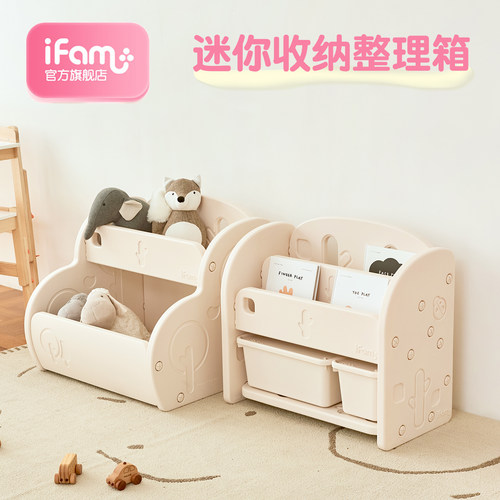 韩国进口IFAM儿童宝宝玩具书架书柜迷你多用途收纳整理架置物架