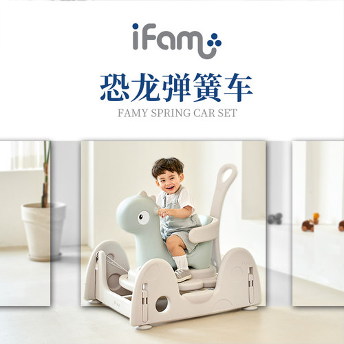 韩国IFAM多功能儿童弹簧车PE材质