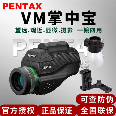 新品单筒望远镜Pentax