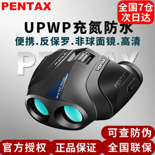 日本宾得PENTAX高清UP双筒望远镜高清便携防水演唱会剧场观鸟旅行