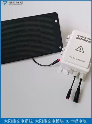 小功率太阳能充电系统套件 控制器模块 3.7V锂电池 12V/9V/6V定制