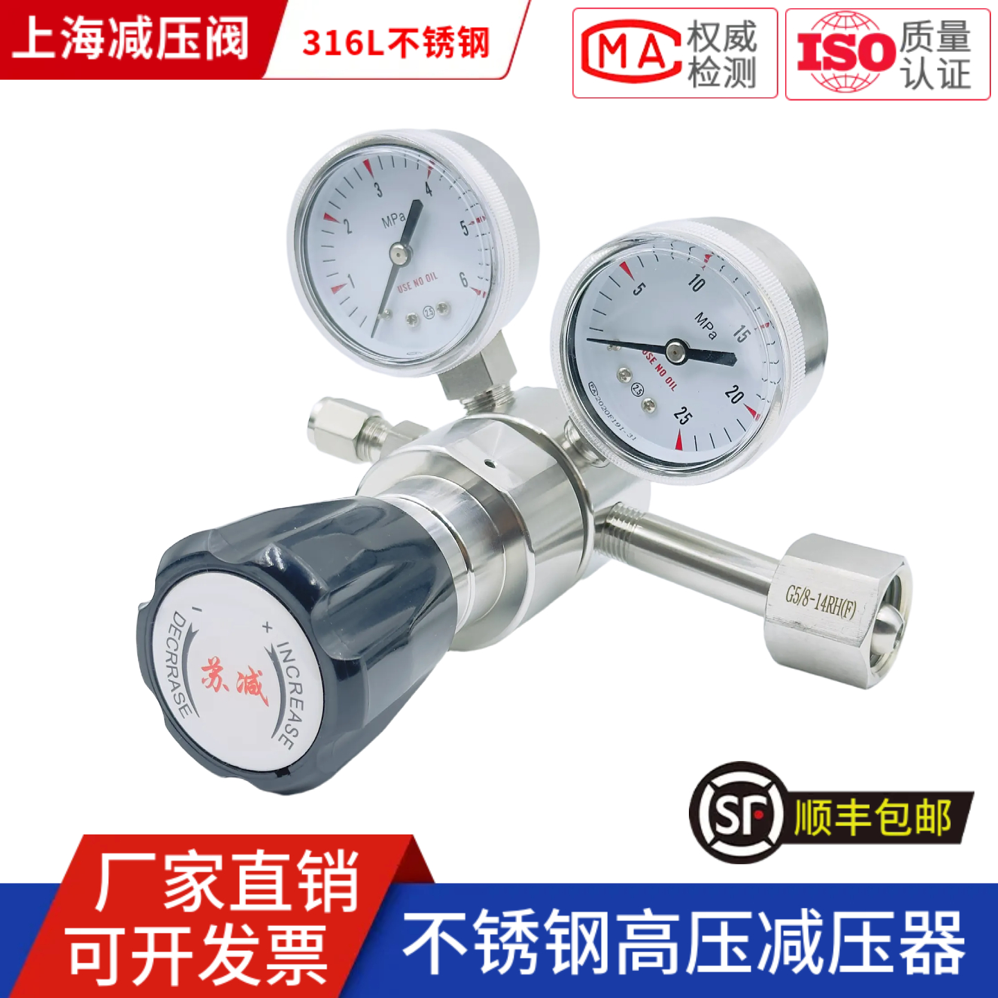 高压减压阀316L不锈钢上海减压器