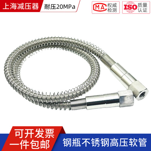 不锈钢高压软管NPT1/4编织波纹管钢瓶输气管耐压20MPa实验室上海