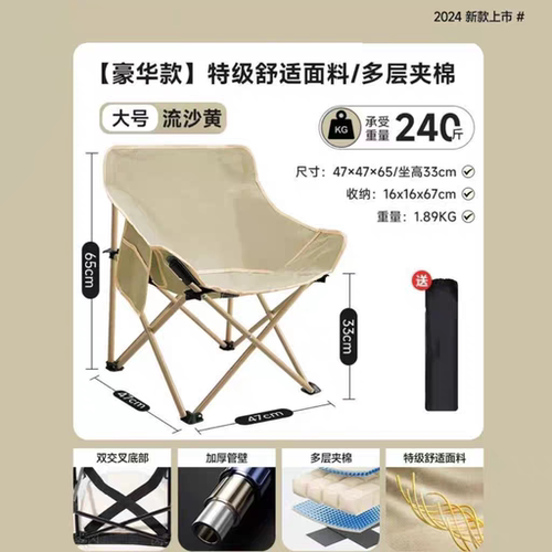 户外折叠椅子便携式野外露营钓鱼凳子野餐月亮椅美术写生躺椅钓椅