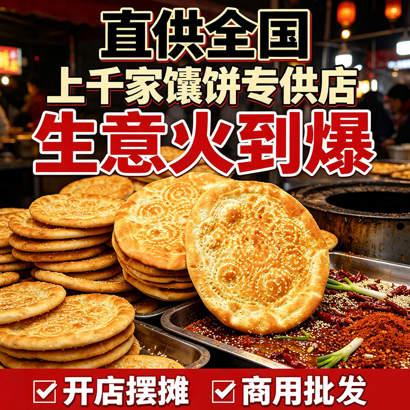 新疆芝麻手工烤馕饼商用批发