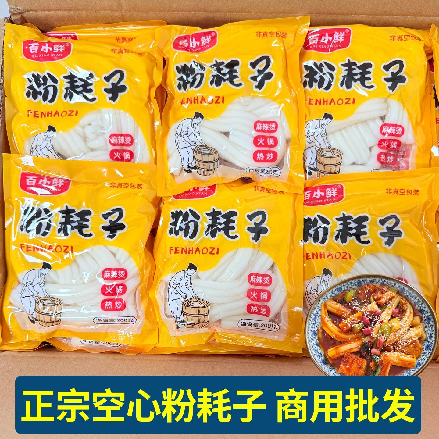 正宗粉耗子网红小吃土豆粉特粗劲道爽滑麻辣烫火锅食材商用批发,粮油调味/速食/干货/烘焙,方便粉丝/粉条,淘宝优惠券,粉丝福利购,淘宝优惠卷