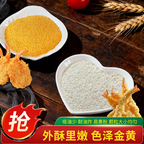 面包糠油炸香酥面包屑炸粉商用