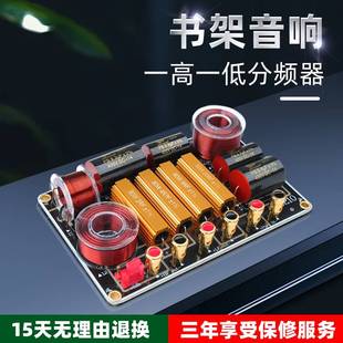 分频器高低音书架音箱HIFI发烧家用音响分音器DIY高端二分频通用