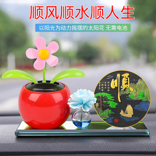 汽车摆件车载车用香水太阳能花一帆风顺车内饰品中控台摆件装 饰品