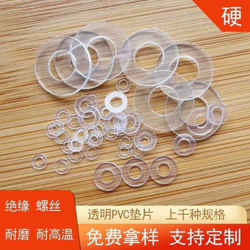 透明PVC垫片M1M2M3M4M5M6M8-10塑料圆形螺丝平垫圈硬胶垫绝缘介子
