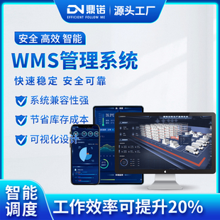wms可视化软件仓储管理系统 自动化立体仓库agv存取开发智能货架