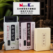 日本香堂Nipponkodo香炉灰进口家用香灰自然压香粉香用品香道粉末