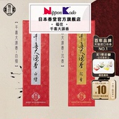 日本香堂nipponkodo福住千喜大源香白檀沉香越南产线香檀香家用