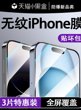 适用iphone17Air钢化膜16promax蓝光14X11苹果pro气囊12p全屏13max防摔XR手机Xs防窥iPhoneX防偷窥15Plus高清