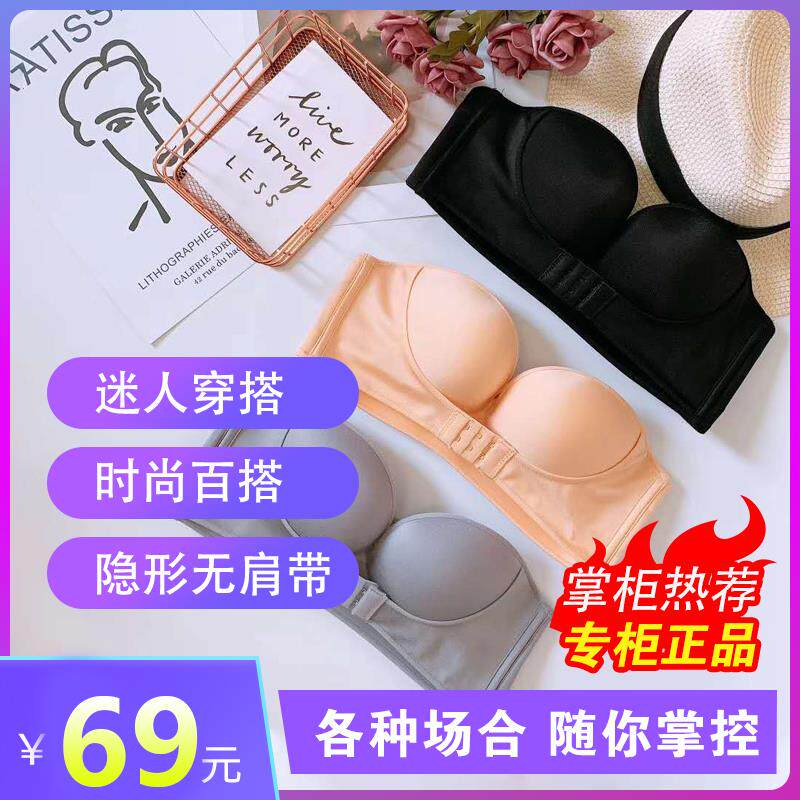 维兰超聚拢K1胸小女生福利婚纱抹胸无肩带礼服用隐形文胸赞|msdalam kategori Pakaian Dalam/seluar dalam lelaki/tracksuit, Bra - dari Buy2taobao.com untuk memberikan perkhidmatan ejen Taobao profesional membeli