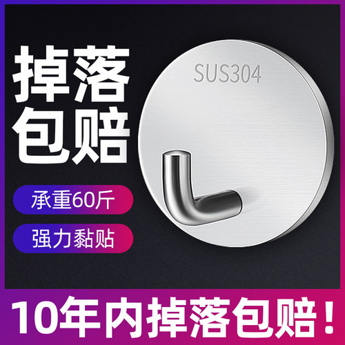 粘胶承重金属无痕钉不锈钢免打孔