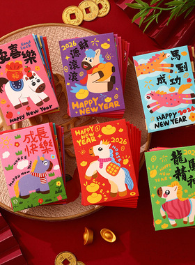 马年迷你红包回礼超小号1元2元5元10元财源滚滚压岁钱新年利是封