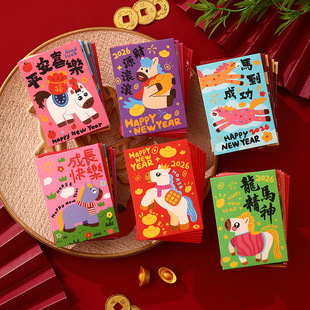 马年迷你红包回礼超小号1元2元5元10元财源滚滚压岁钱新年利是封