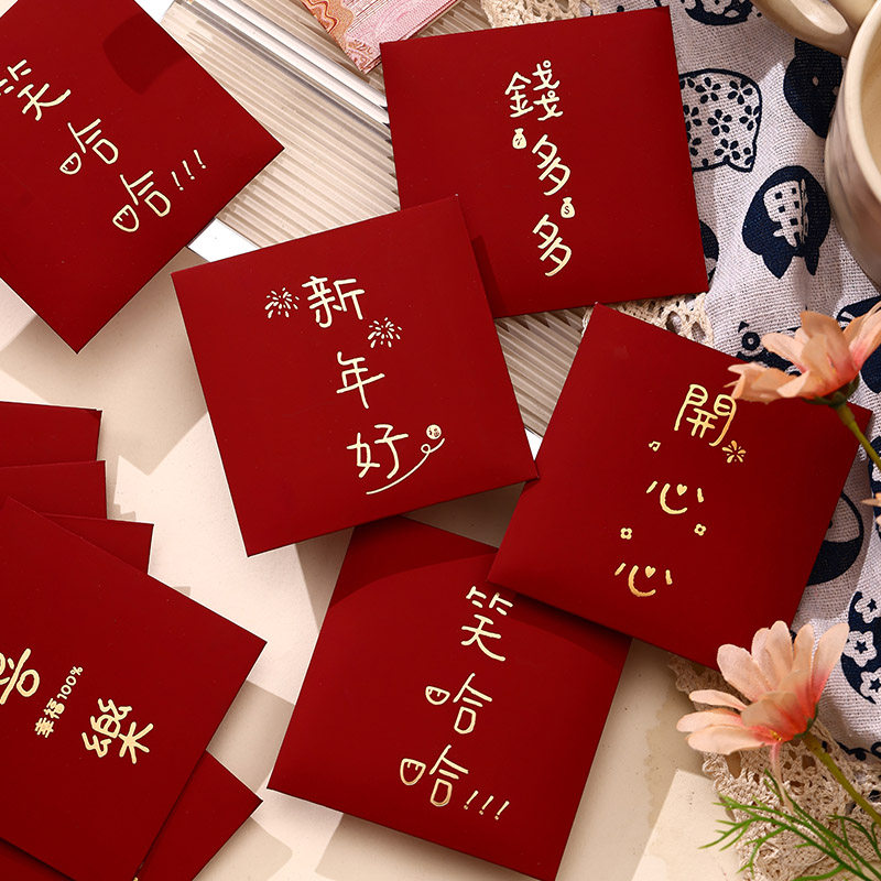过年红包压岁包个性创意有意思笑哈哈红包袋春节利是封定制2026,节庆用品/礼品,红包/利是封,淘宝优惠券,粉丝福利购,淘宝优惠卷