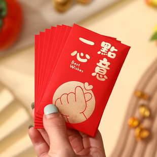 红包超小号迷你1元2元利是封结婚生日过大寿回礼酒宴2026一点心意
