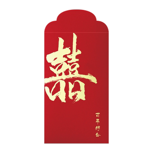 结婚专用红包袋1元5元小号迷你回礼利是封接亲堵塞门喜字婚礼抛洒